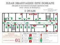 план эвакуации своими руками в Березники