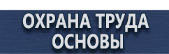 магазин охраны труда в Березники - Плакаты безопасность труда при деревообработке 5 листов 45х60 см купить