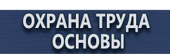 магазин охраны труда в Березники - Схемы строповки грузов железобетонных изделий купить