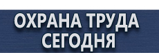 Дорожный знак стоянка запрещена по четным числам месяца купить - магазин охраны труда в Березники
