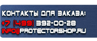 магазин охраны труда в Березники - Плакаты по охране труда а3 купить