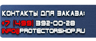 магазин охраны труда в Березники - Плакаты по охране труда купить
