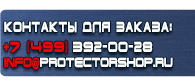 магазин охраны труда в Березники - Подставки под огнетушители напольные купить в интернет магазине купить