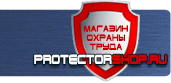 магазин охраны труда в Березники - Информационные щиты по губернаторской программе купить
