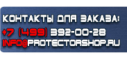 магазин охраны труда в Березники - Плакаты для автотранспорта купить