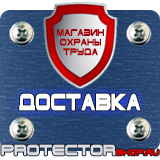 Магазин охраны труда Протекторшоп Дорожные ограждения металлические барьерного типа в Березники