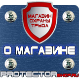 Магазин охраны труда Протекторшоп Дорожные ограждения металлические барьерного типа в Березники