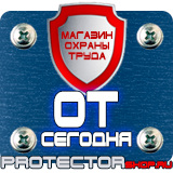 Магазин охраны труда Протекторшоп Дорожные ограждения металлические барьерного типа в Березники