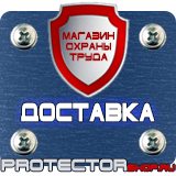 Магазин охраны труда Протекторшоп Огнетушитель оп-80 в Березники
