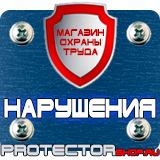 Магазин охраны труда Протекторшоп Алюминиевые рамки для плакатов а1 в Березники