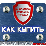 Магазин охраны труда Протекторшоп Карман настенный вертикальный а4 в Березники
