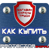 Магазин охраны труда Протекторшоп Настольная перекидная система а4 10 рамок в Березники