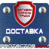 Магазин охраны труда Протекторшоп Запрещающие плакаты по электробезопасности комплект в Березники