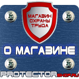 Магазин охраны труда Протекторшоп Дорожное ограждение солдатик с подставкой в Березники