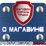 Магазин охраны труда Протекторшоп Наливные дорожные ограждения в Березники